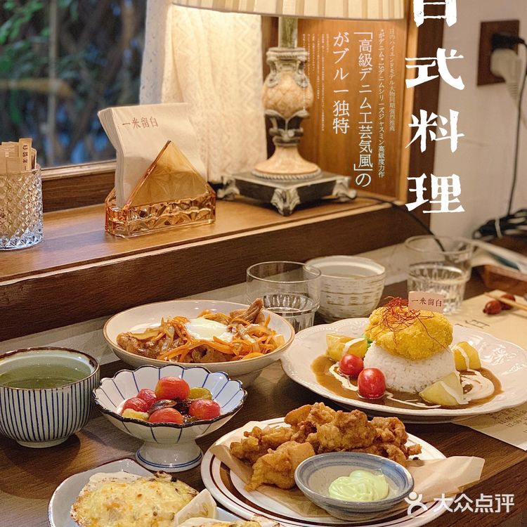 东莞无忧杂货铺🚪|超治愈家庭式日料美食🎏