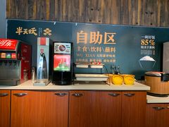 自助酸梅汤-半天妖烤鱼(方庄店)