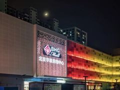 -北京华联购物中心(天通苑店)