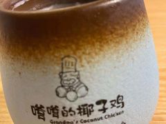-嗲嗲的椰子鸡(亚龙湾总店)