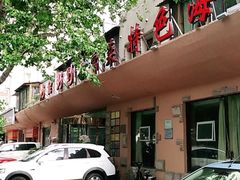 -粥全粥到海鲜家常菜(瞿塘峡路店)