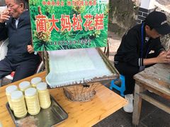 -蔺大妈松花糕