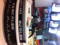 林记开心蛋糕(江南春晓店)-林记开心动物奶油生日蛋糕(江南春晓店)