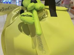 -WenTinG文汀·半糖蛋糕(合生汇店)
