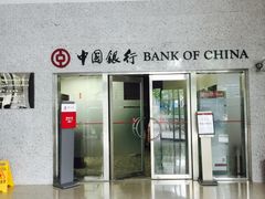 门面-中国银行(上海市浦东大道支行)