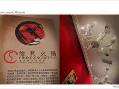 iphone_upload_pic-渝利重庆火锅