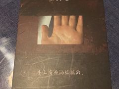 -42·剧本推理社