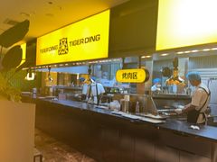 -丁虎子烤肉(国道二店)