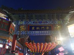 -古文化街旅游区