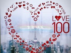 -上海环球金融中心云端足球盛典