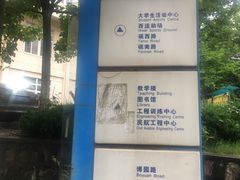-南京航空航天大学(将军路校区)