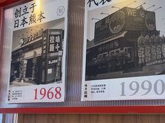 -味千拉面(杭州滨江星光大道店)