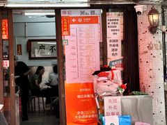 -颓记茶餐厅(美景总店)