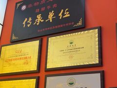 -全牛匠·乐山跷脚牛肉(西北旺万象汇店)