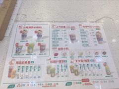 -一杯潮茶(西街店)
