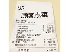 账单-利苑(环贸iapm店)