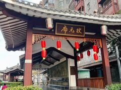 -东西巷