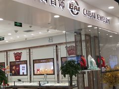 -凯德MALL(望京店)