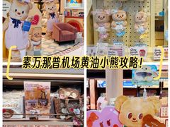 -曼谷素万那普国际机场