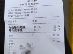 -老人和饭店(淮海中路店)