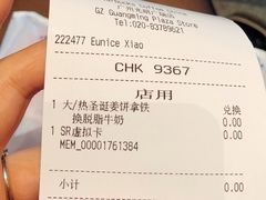 -星巴克(广州光明广场店)