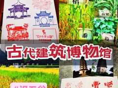 -北京古代建筑博物馆