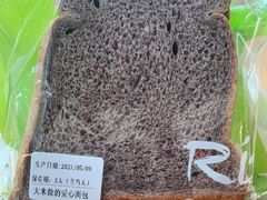 -RiceZone乐食尊纯米面包坊(望京店)