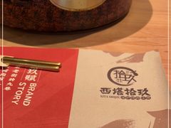 -西塔拾玖泥炉烤肉·活鳗(芝麻街店)