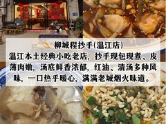 -老鼎万春卤菜(五代传承创始老店)
