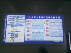 -合肥火车站(地铁站)