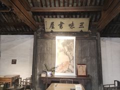 -绍兴鲁迅故里·沈园景区