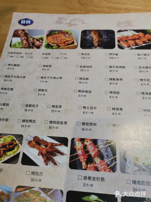 阿斯如蒙餐(长乐宫店)图片