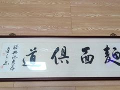 -裕兴记(东门町店)