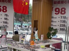 -青山良镜(中国丹阳国际眼镜城店)