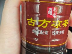 -邓老凉茶(保利店)