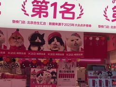 -K22.酸奶草莓(烟台芝罘店)
