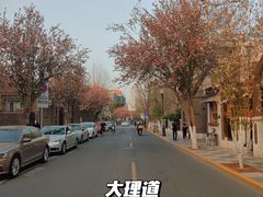 -睦南公园