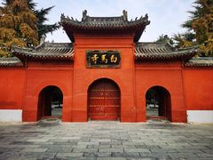 -洛阳白马寺