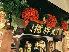 -南京大牌档(中关村领展广场店)