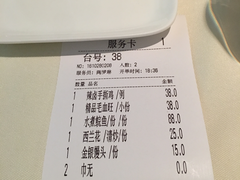 账单-渝信川菜(华盛店)