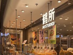 -鹤所·低糖零蔗糖烘焙(长楹店)