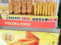 -味子夫鸡柳(三峡广场店)