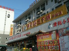 -胡师傅三下锅(汽车站店)