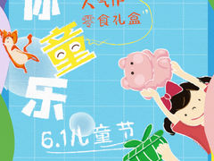 -伊藤洋华堂(高新店)