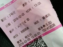 -幸福蓝海国际影城(常熟星光天地店)