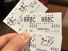 -一蘭(三宮店)