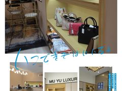 -沐渔二手奢侈品黄金手表包包回收·中古店(广州塔店)