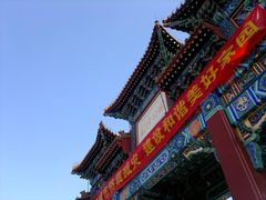 -迎泽公园