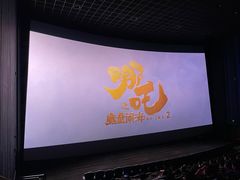 -英皇电影城(英皇集团中心IMAX店)