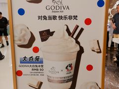 -GODIVA(王府井apm店)